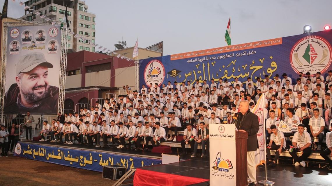 بالصور:الرابطة الإسلامية تكرم طلبة الثانوية العامة في محافظة غزة