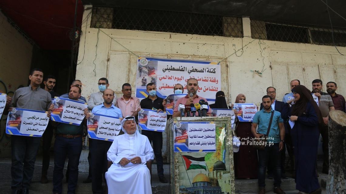 بالصور:كتلة الصحفي تحيي ذكرى اليوم التضامن العالمي مع الصحفي الفلسطيني بوقفة أمام منزل الشهيد يوسف أبو حسين