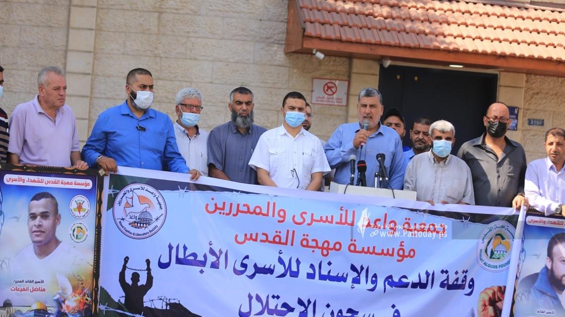 بالصور:مهجة القدس وجمعية واعد تنظمان وقفة رافضة لقرار العزل الصادر بحق عدد من قيادات الحركة الأسيرة
