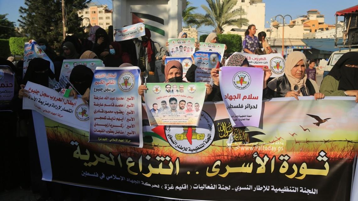 بالصور:العمل النسائي لحركة الجهاد الإسلامي"قطاع غزة" ينظم وقفة نصرة للأسرى في سجون الاحتلال