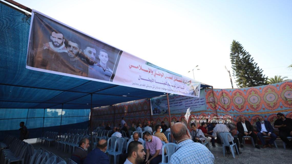 بالصور:الفصائل تُقيم بيت عزاء لشهداء القدس وجنين في مدينة غزة