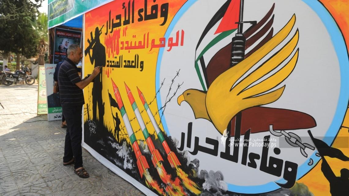 بالصور:معرض فني بغزة بعنوان "وفاء الأحرار الوهم المتبدد والعهد المتجدد"