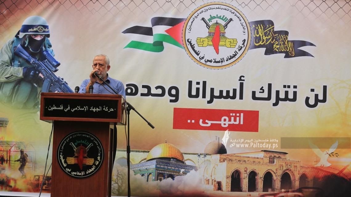 بالصور:مؤتمر خطابي شعبي لحركة الجهاد الإسلامي أمام مقر الصليب الأحمر نصرةً للأسرى