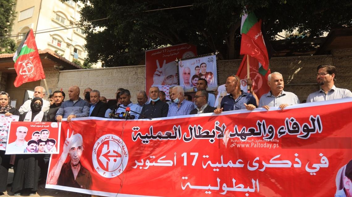 بالصور:مسيرة للجبهة الشعبية  بغزة بذكرى 17 أكتوبر