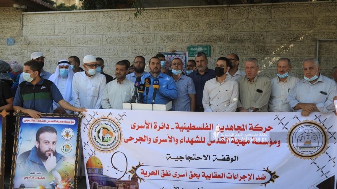 بالصور:مهجة القدس وحركة المجاهدين ينظمان وقفة احتجاجية بغزة ضد الإجراءات العقابية بحق أسرى "نفق الحرية" داخل معتقلات الاحتلال