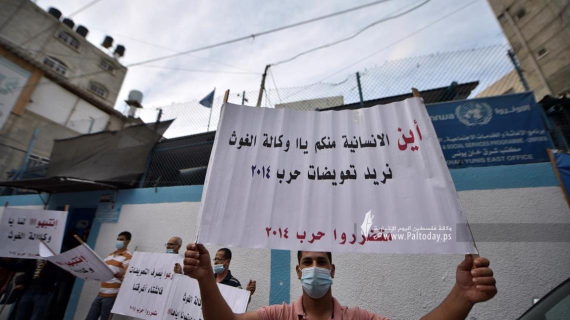 وقفة بخان يونس لمتضرري عدوان 2014 أمام مقر "أونروا" احتجاجًا على تأخر صرف التعويضات.