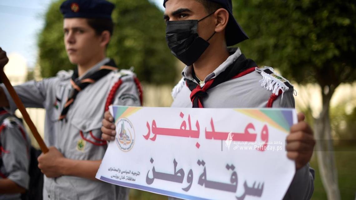 وقفة فى مدينة خانيونس فى ذكرى وعد بلفور المشؤوم