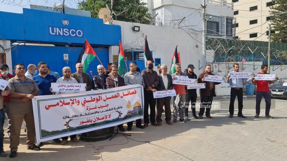 بالصور: وقفة غضب واستنكار امام مقر الامم المتحدة بغزة بعنوان لا لإعلان بلفور