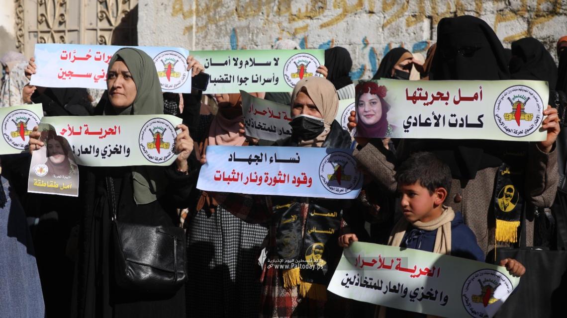 دائرة العمل النسائي لحركة الجهاد تنظم وقفة تضامنية نصرةً للأسيرات في سجون الاحتلال