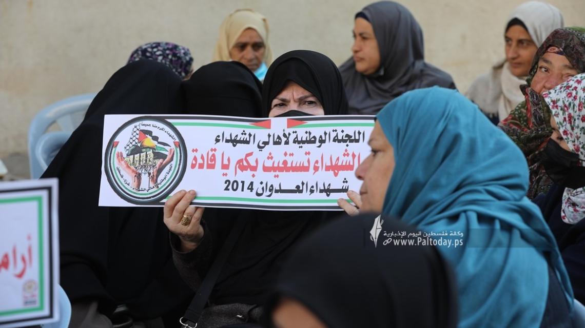 بالصور: اعتصام لأمهات وزوجات شهداء عدوان 2014 للمطالبة بحقوقهم