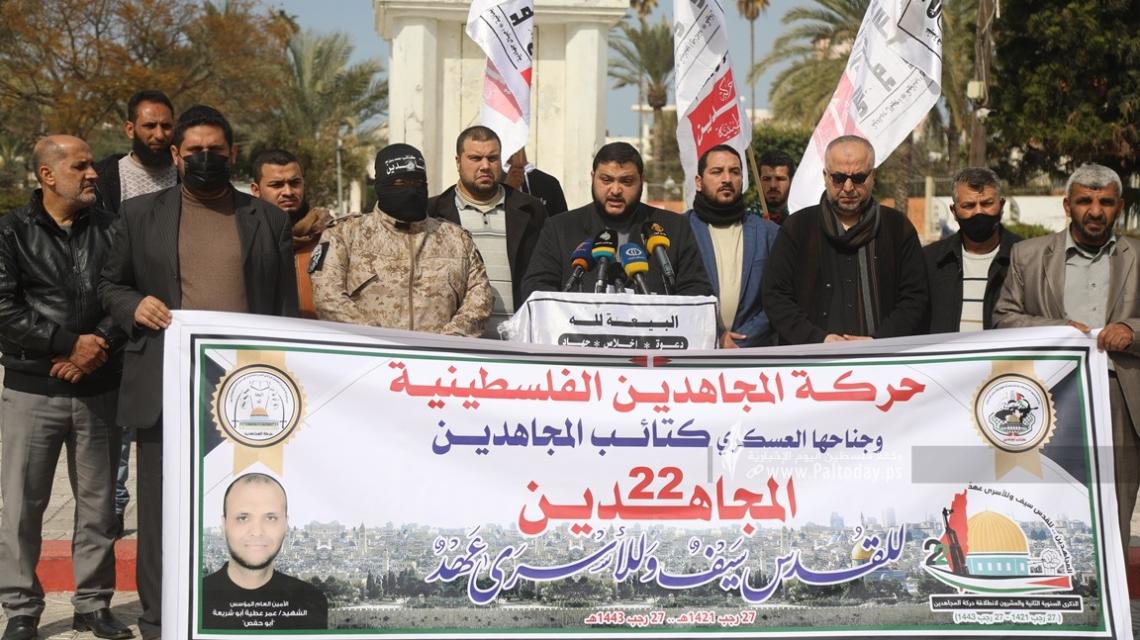 بالصور: حركة المجاهدين تعلن انطلاق فعالية انطلاقتها بمؤتمر صحفي بغزة