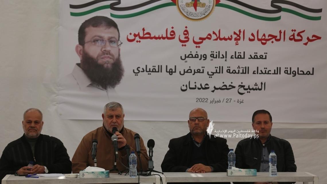 بالصور :حركة الجهاد الإسلامي تعقد مؤتمراً صحفياً حول محاولة اغتيال القيادي خضر عدنان في قطاع غزة