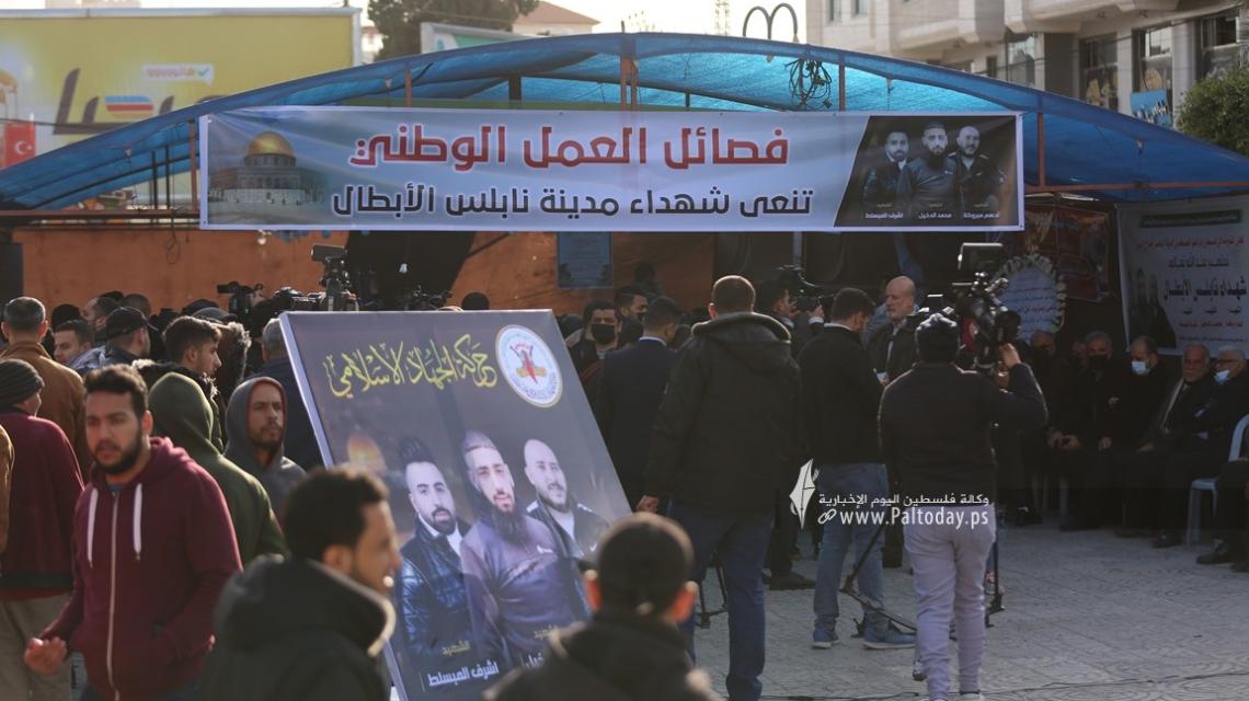 بالصور: فصائل العمل الوطني والإسلامي بغزة تنظم خيمة عزاء لشهداء نابلس الثلاثة
