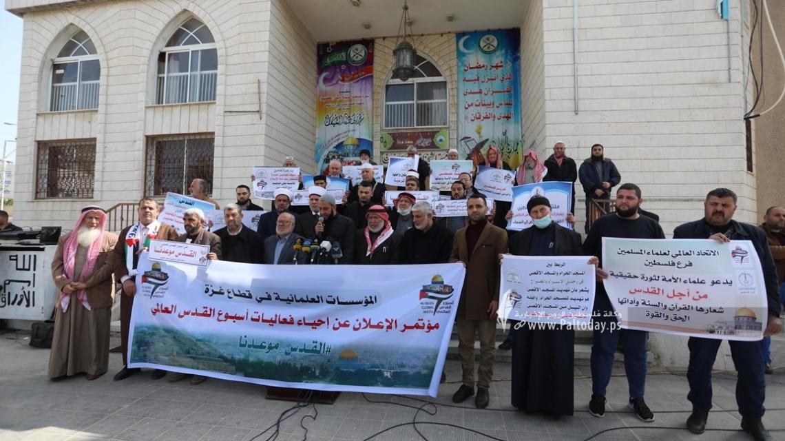 بالصور: رابطة علماء فلسطين تعلن عن اطلاق "فعاليات أسبوع القدس العالمي" في مدينة غزة