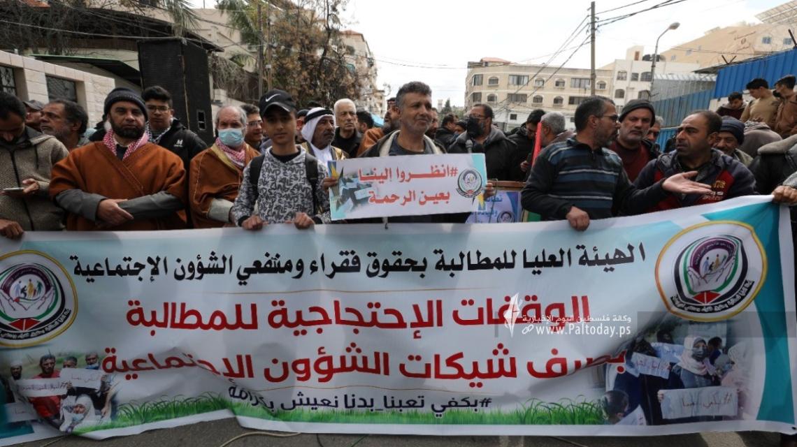 بالصور: غزة وقفة احتجاجية للهيئة الوطنية العليا للمطالبة بحقوق فقراء ومنتفعي الشؤون أمام مقر undp