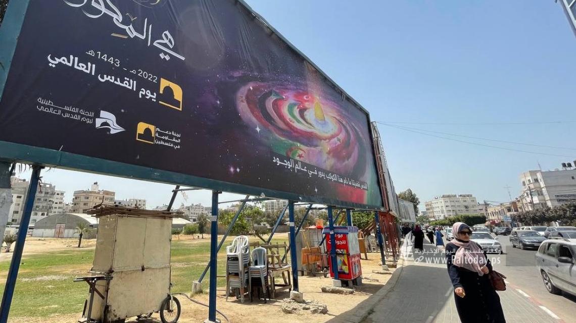 بالصور: "القدس هي المحور".. لافتات على مفترقات غزة استعداداً لإحياء يوم القدس العالمي