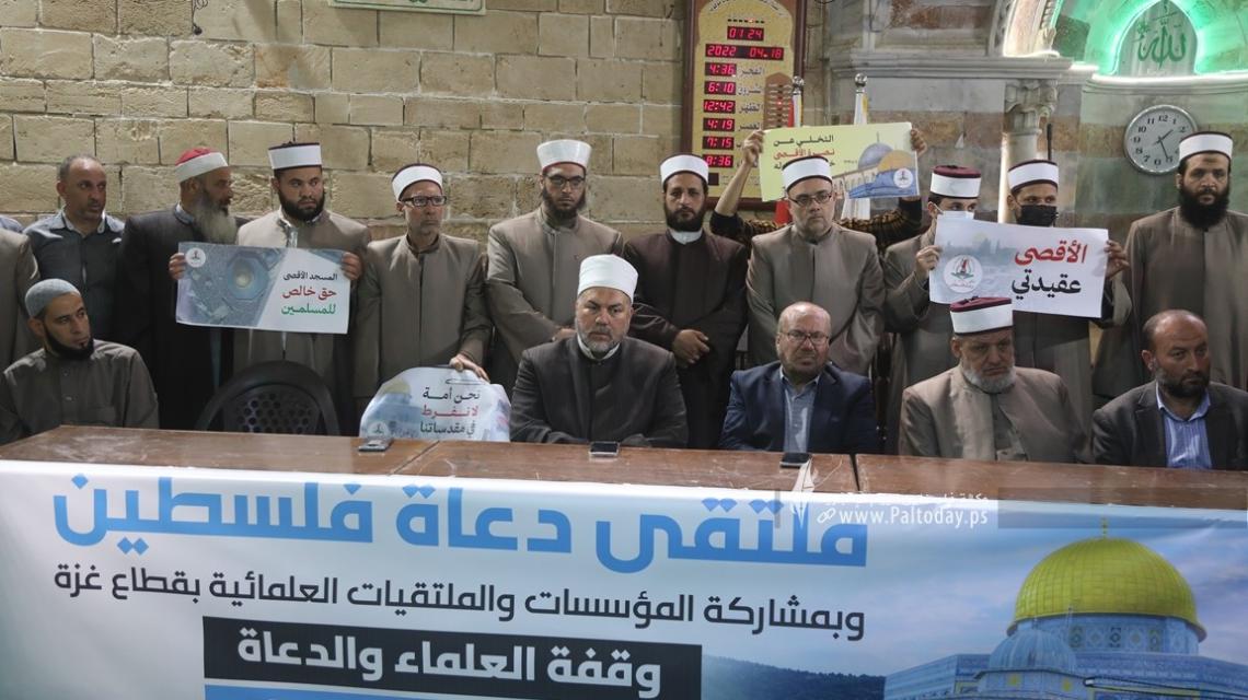 بالصور: ملتقى دعاة فلسطين ينظم الوقفة العلمائية الاسنادية والداعمة (للأقصى نغضب) في المسجد العمري بغزة