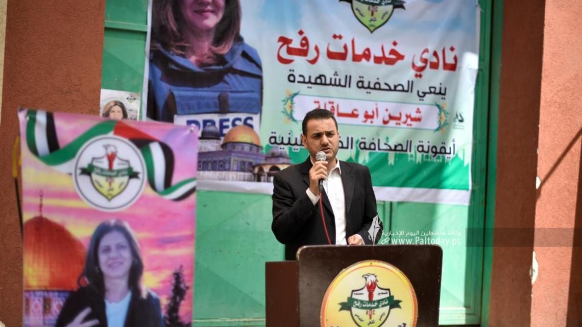 وقفة استنكار وبيت عزاء للصحافية شيرين أبو عاقلة في نادي خدمات رفح جنوبي قطاع غزة.