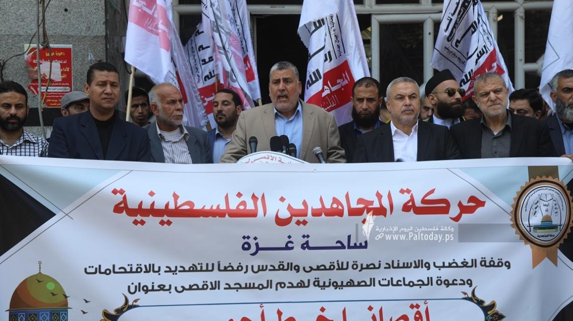 بالصور: وقفة فصائلية في غزة للتنديد بمسيرة الاعلام المقرر تنظيمها يوم الاحد القادم في القدس