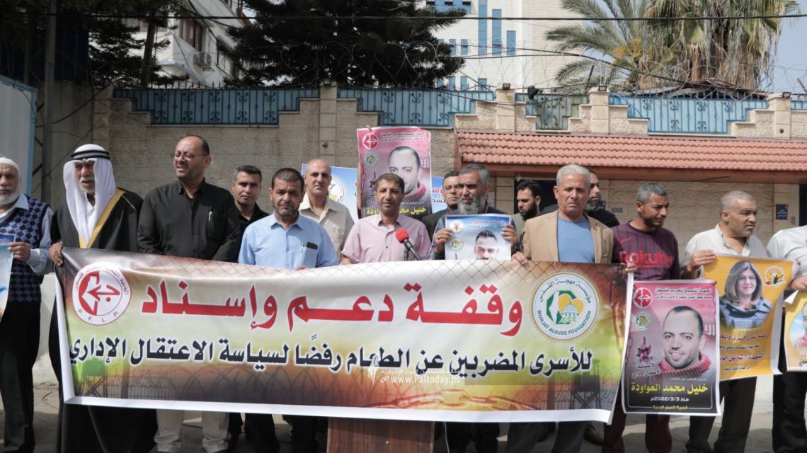 بالصور: وقفة لمهجة القدس ولجنة الأسرى اسناداً للأسرى أمام المفوض السامي بغزة
