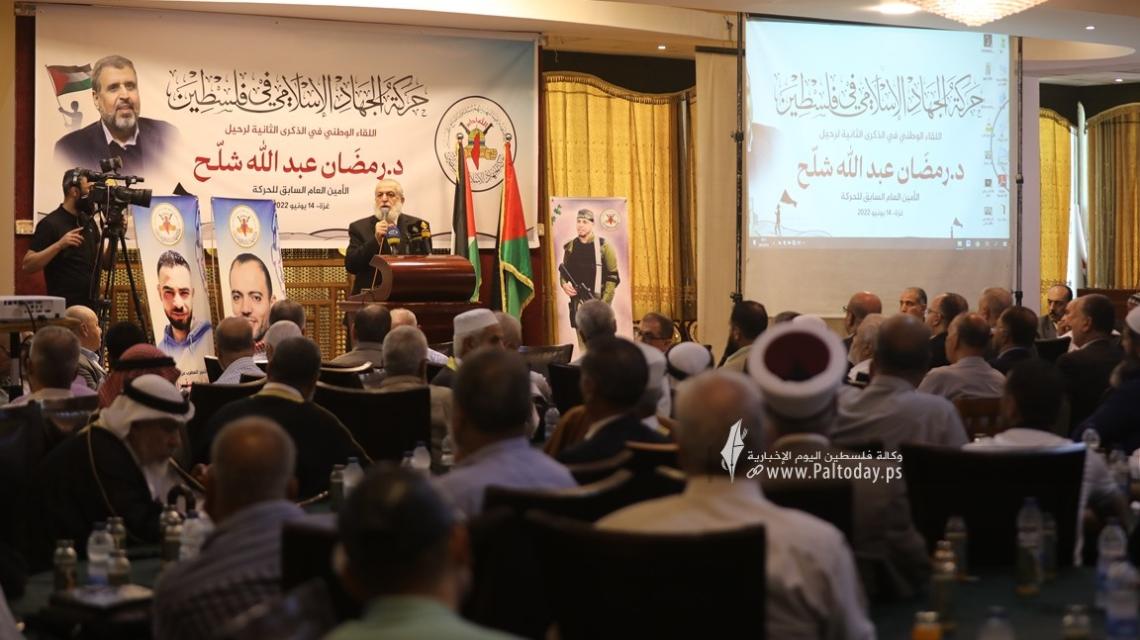 بالصــور:  حفـل توزيع وسـام الـدكتـور رمضـان عبـد الله شلّـح أبو عبد الله  على شـرف الذكـرى السنـوية الثـانيـة لرحيـله