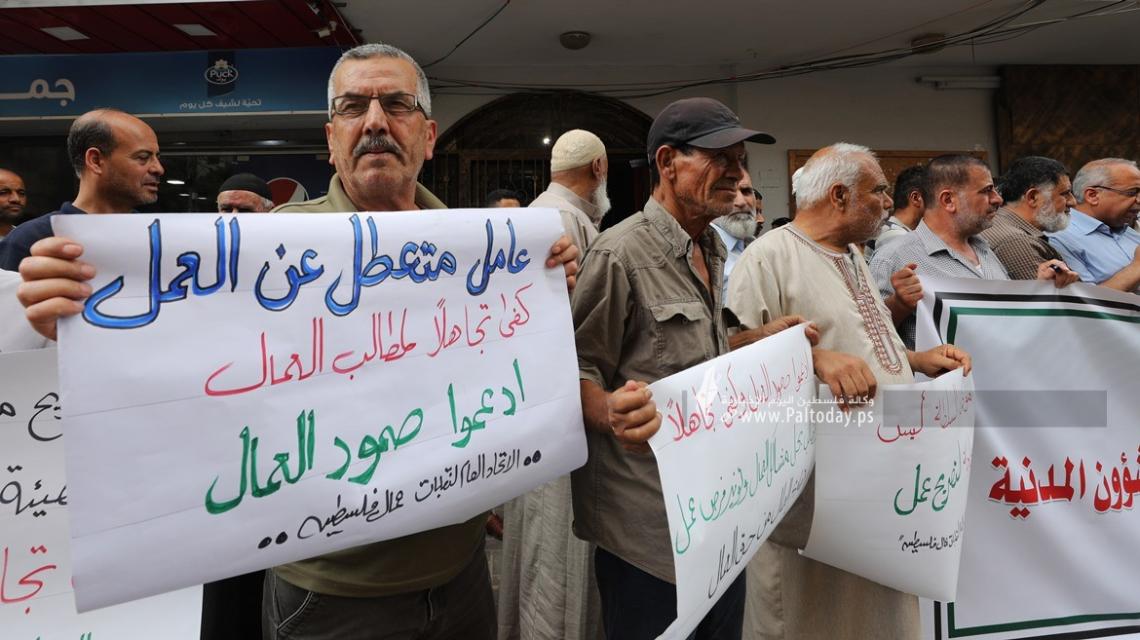 بالصور: نقابة العمال تنظم وقفة في مدينة غزة احتجاجاً على تصاريح العمال لموظفي السلطة
