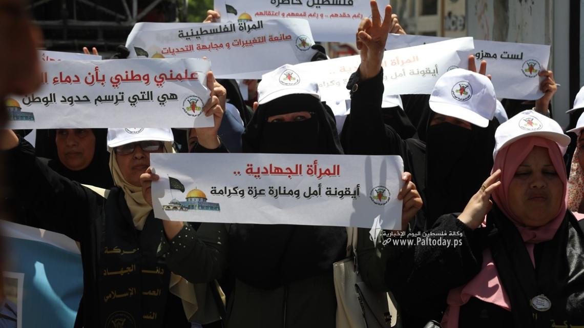 بالصور: وقفة نسائية للإطار النسوي لحركة الجهاد الاسلامي رفضاً للجرائم الصهيونية بحقهن أمام الصليب الأحمر بغزة