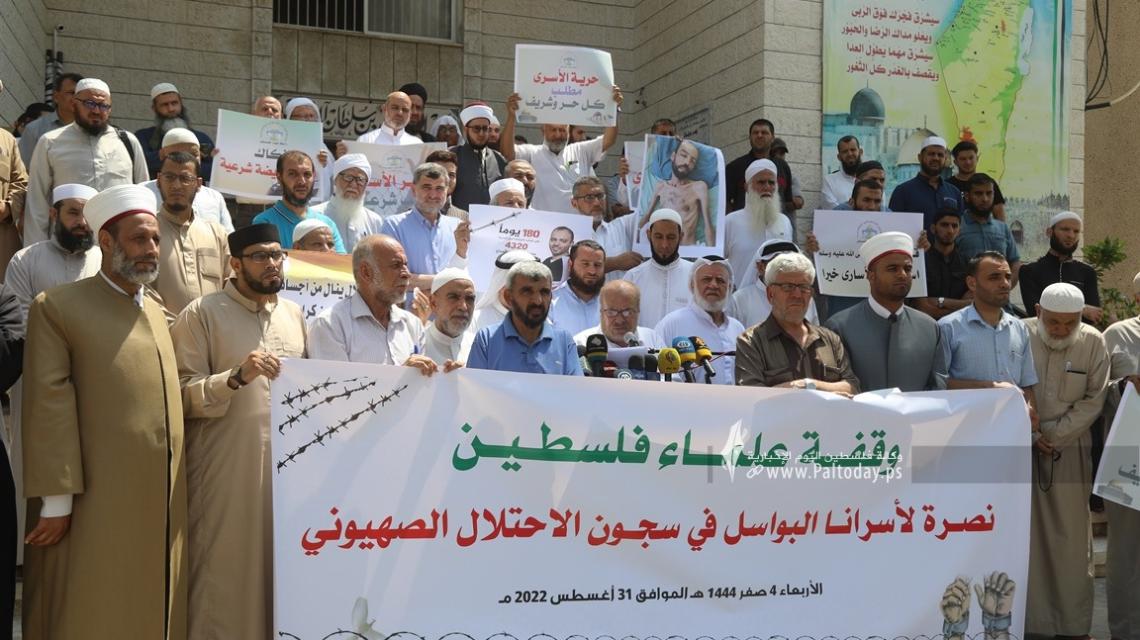 بالصور: غزة: المؤسسات العلمائية ينظمون وقفة تضامنية مع الأسرى والأسيرات في سجون الاحتلال