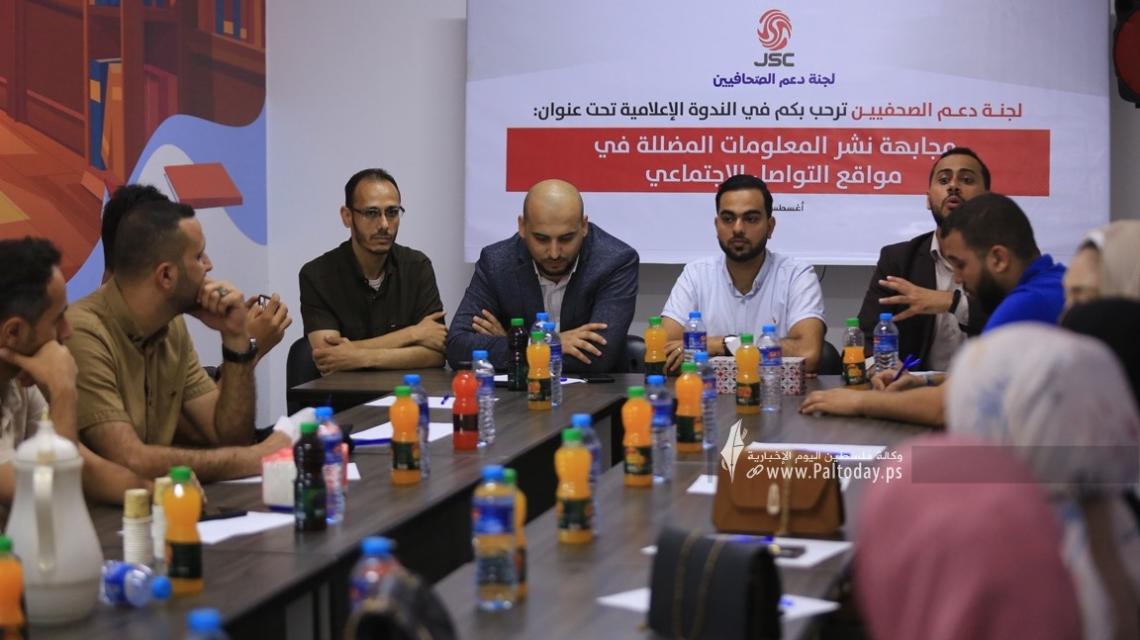 بالصور: لجنة دعم الصحفيين تنظم ندوة بعنوان "مجابهة نشر المعلومات المضللة في مواقع التواصل الاجتماعي"، مع نخبة من المختصين في الأمن الرقمي