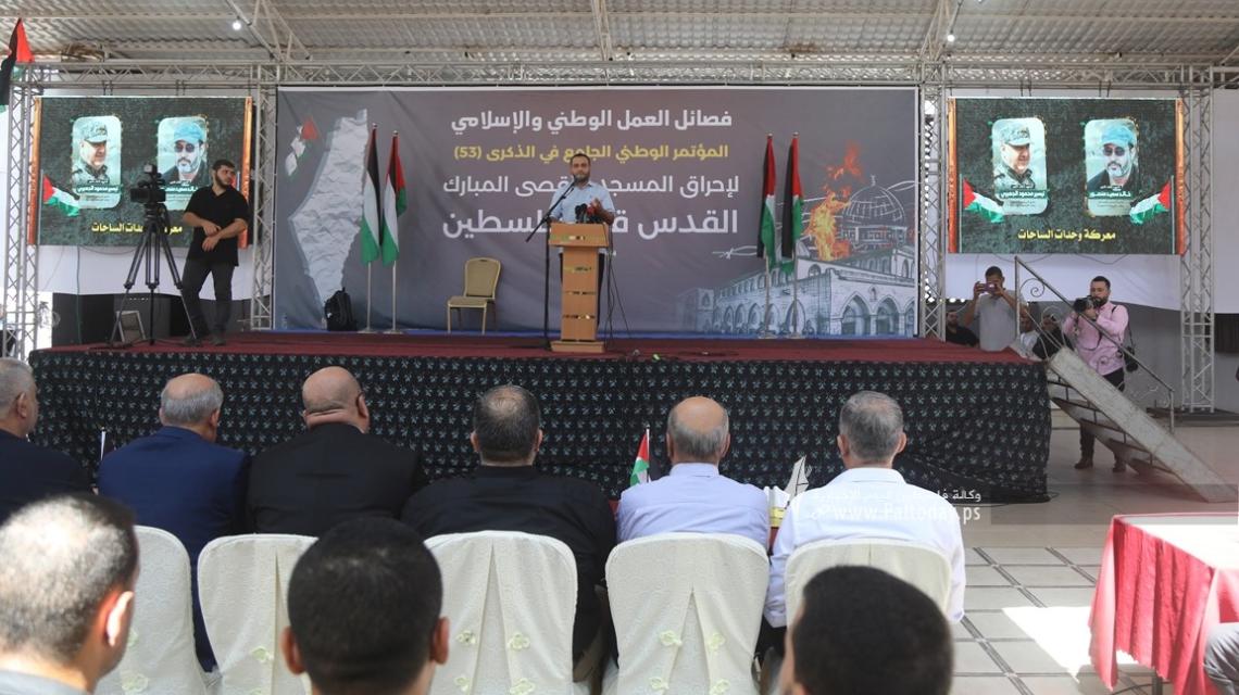 بالصور : فصائل العمل الوطني والإسلامي  بغزة تنظم مؤتمراً وطنياً في الذكرى (53) لإحراق المسجد الأقصى المبارك