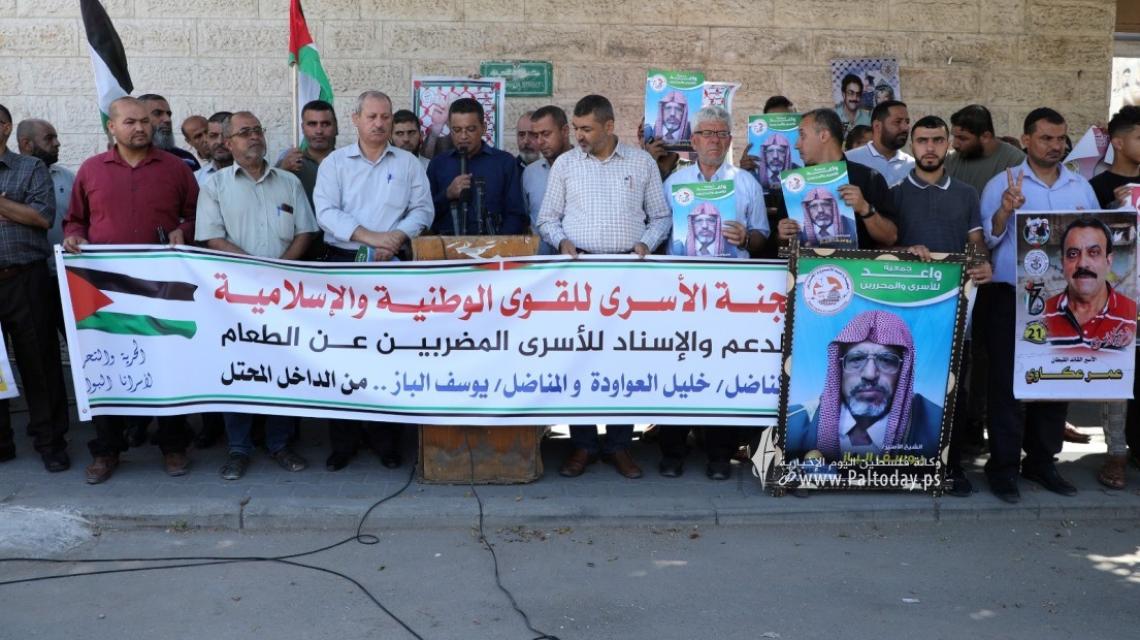 بالصور: اعتصام اهالى الأسرى الأسبوعي أمام مقر الصليب الأحمر بغزة