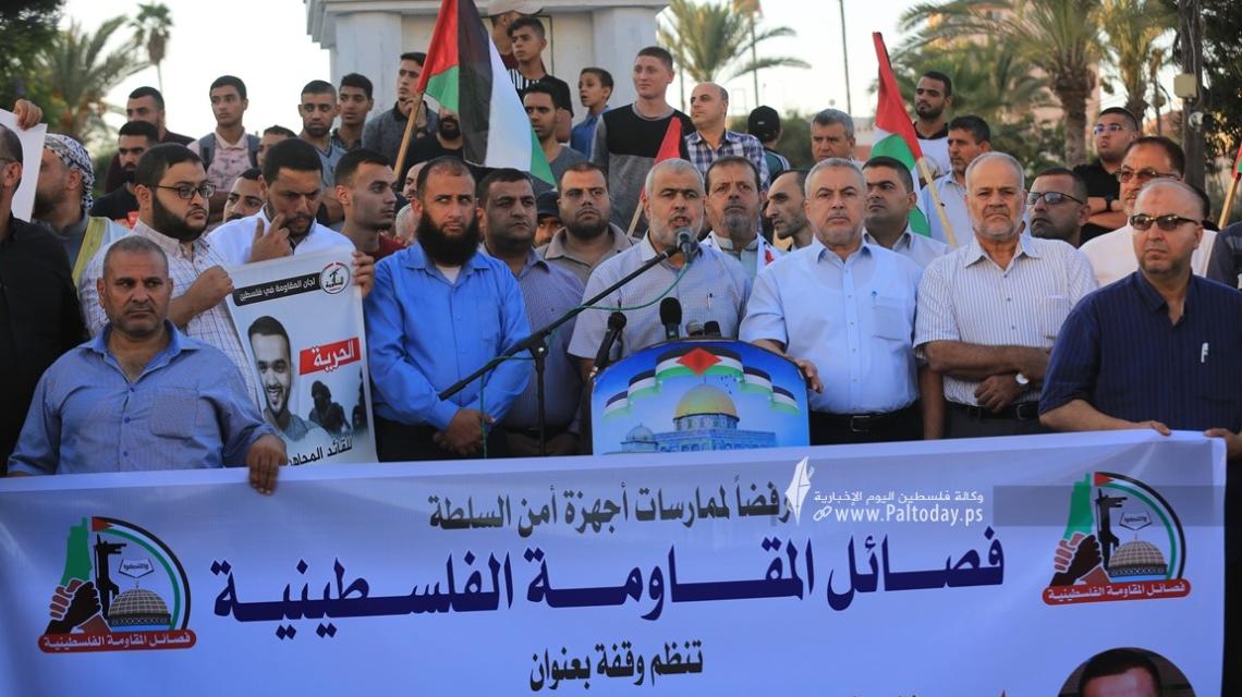 بالصور: فصائل المقاومة بغزة تنظم وقفة جماهيرية  رفضا لممارسات أجهزة أمن السلطة في الضفة بعنوان اعتقال المقاومين خيانة