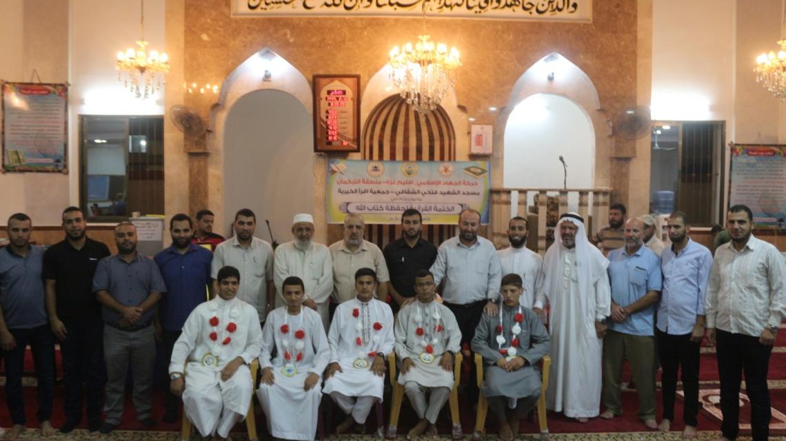 بالصور حركة الجهاد الإسلامي إقليم غزة وجمعية اقرأ الخيرية ينظمان حفل تكريم لحفظة القرآن الكريم بغزة