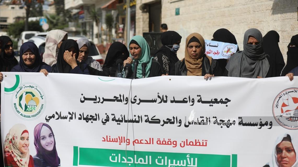 بالصور :وقفة لمهجة القدس وجمعية واعد بغزة رفضاً للانتهاكات بحق الأسيرات في السجون