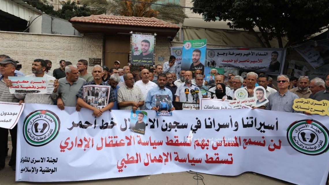 بالصور : ألبومات الصور اعتصام اهالى الأسرى الأسبوعي أمام مقر الصليب الأحمر بغزة