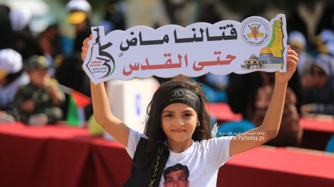 بالصور:أحفاد الشقاقي يشاركون في مهرجان الانطلاقة الجهادية ال 35