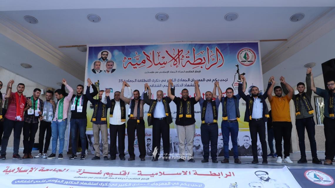 بالصور: الرابطة الإسلامية تنظم مهرجانًا جهاديًا بعنوان "قتالنا ماضٍ حتى القدس على شرف الانطلاقة الجهادية الـ35، والذكرى الـ27 لاستشهاد الدكتور المؤسس فتحي الشقاقي بالجامعة الإسلامية بغزة.