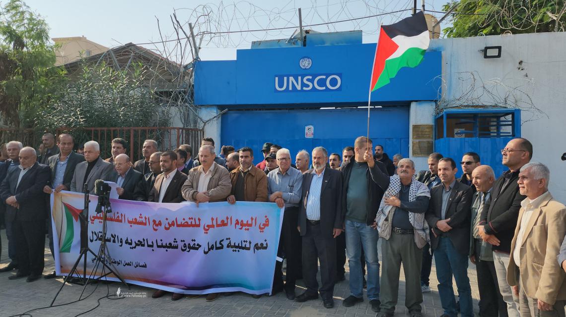 بالصور: وقفة جماهيرية للفصائل أمام مقر الأمم المتحدة في اليوم العالمي للتضامن مع الشعب الفلسطيني