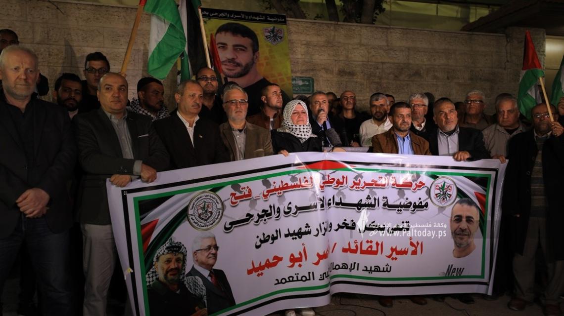 بالصور : وقفة للفصائل بغزة تنديداً باستشهاد الاسير ناصر أبو حميد