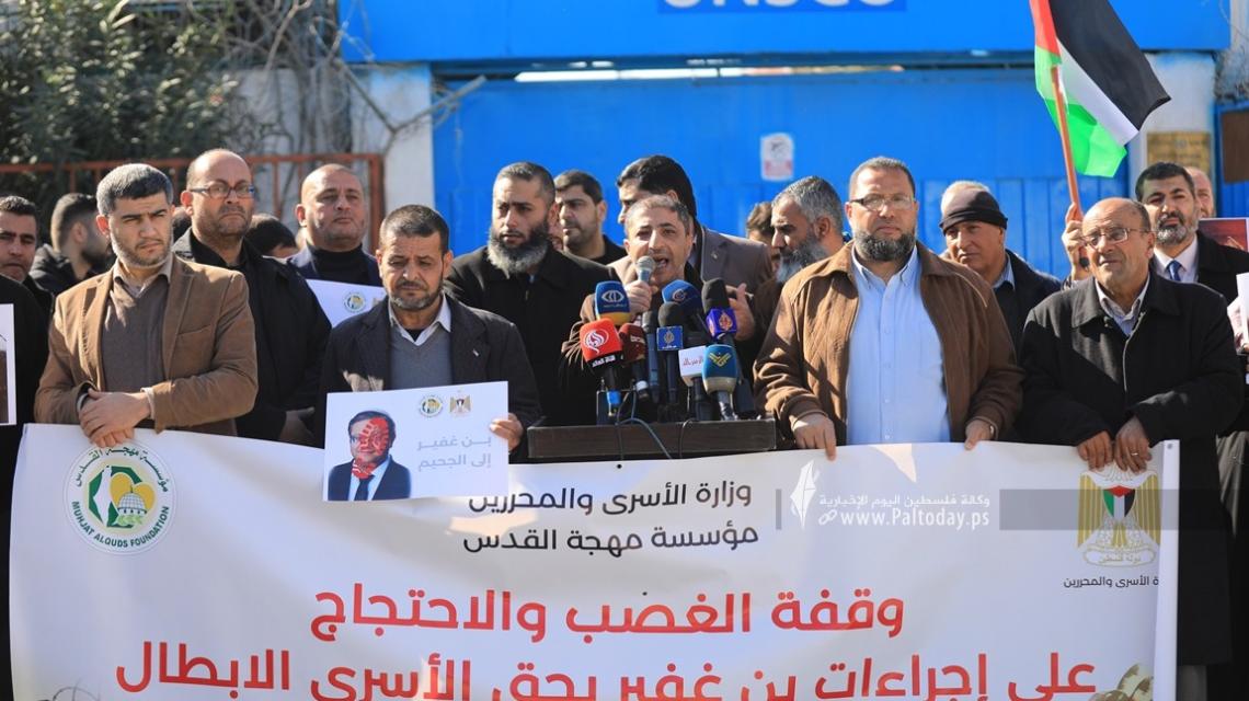 بالصور: وقفة احتجاجية لمهجة القدس ووزارة الأسرى تنديداً بقرارات بن غفير بحق الأسرى أمام مقر الأمم المتحدة بغزة