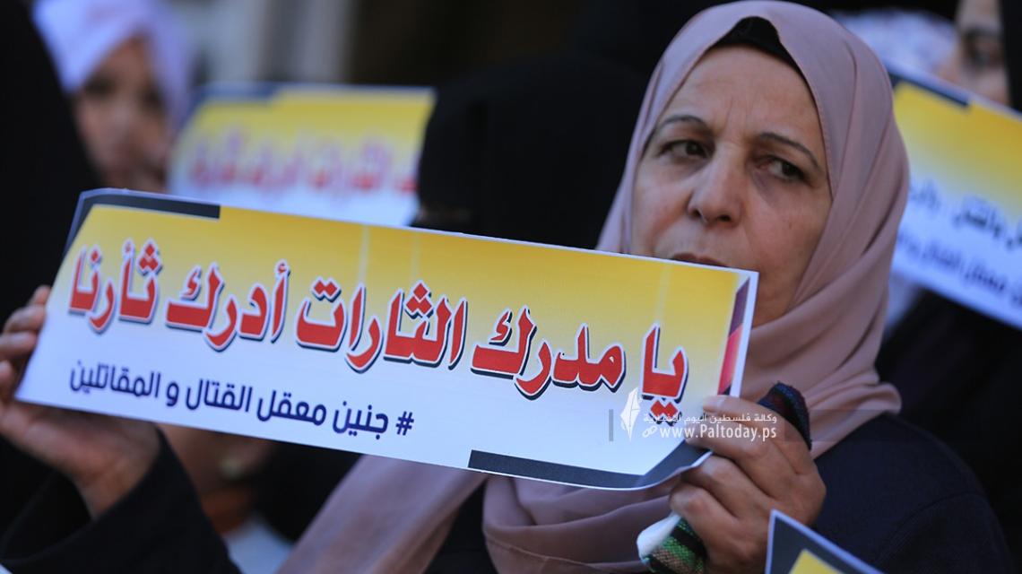 الإطار النسوي لحركة الجهاد الإسلامي  ينظم وقفة غاضبة دعمًا ونصرةً لأهل جنين والمقاومة الباسلة في مدينة غزة