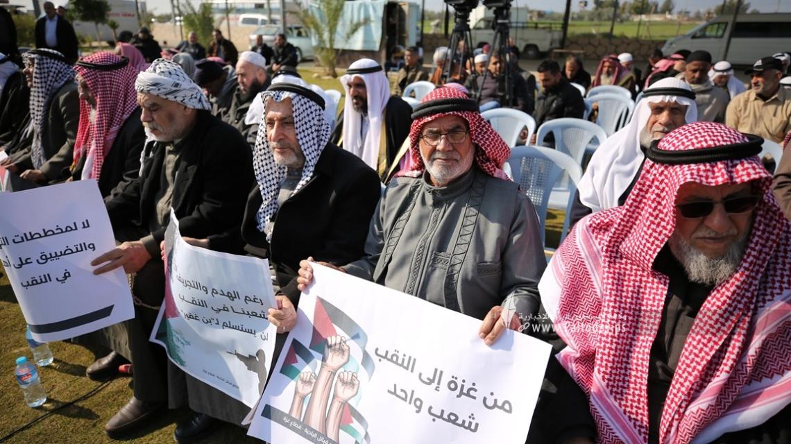 بالصور: تجمع قبائل البادية بغزة تنظم وقفة تضامنية مع أهالي النقب