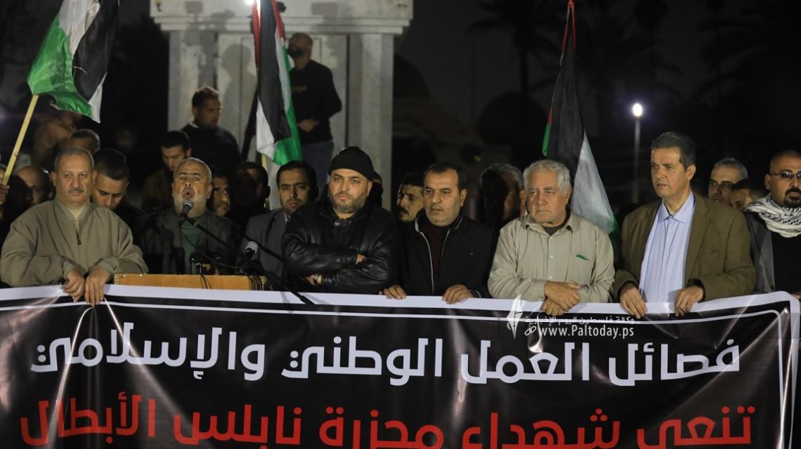 بالصور : وقفة غضب للقوى الوطنية والإسلامية في محافظة غزة تنديدًا بمجزرة الاحتلال بحق أهلنا في نابلس