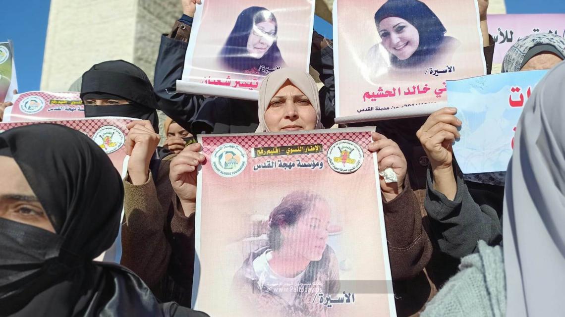 الإطار النسوي لحركة الجهاد الإسلامي  في رفح ينظم وقفة دعم واسناد للأسيرات في سجن الدامون ، وتنديداً بالانتهاكات الصهيونية بحقهن .