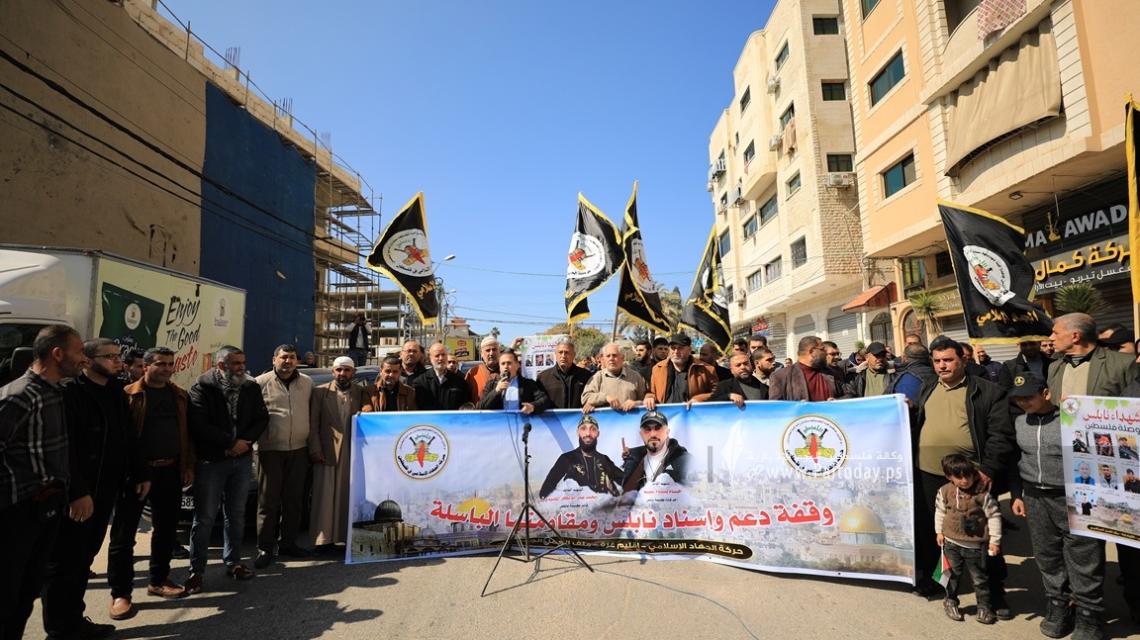 بالصور: الجهاد الإسلامي تنظم وقفة إسنادية لأهلنا بنابلس فى محافظة غزة