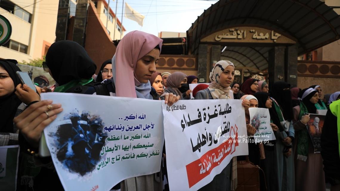 بالصور : طلبة الجامعات في غزة ينظمون وقفة دعم واسناد للمقاومة في الضفة والقدس