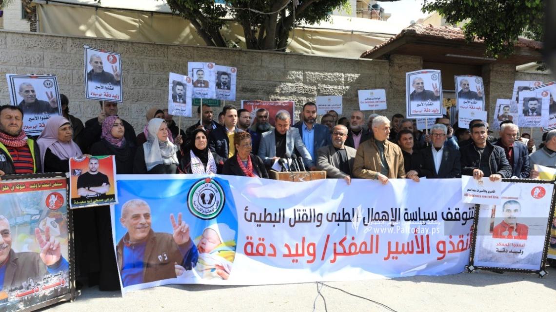 بالصور : وقفة تضامنية أمام مقر الصليب الأحمر بغزة مع الأسير الشيخ خضر عدنان