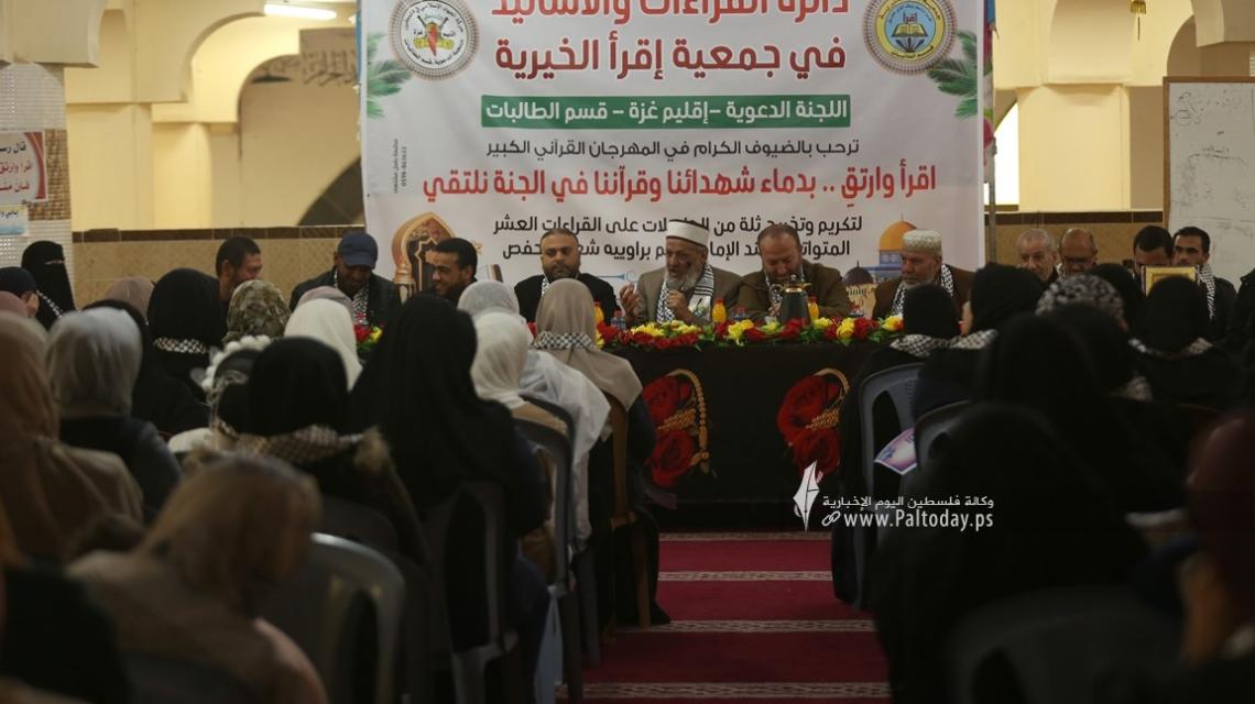 بالصور: جمعية اقرأ الخيرية - دائرة القراءات والأسانيد بإقليم غزة تُخريج ١٠٠ أخت من  الحاصلات على القراءات العشر المتواترة وسند الإمام عاصم براوييه شعبة وحفص