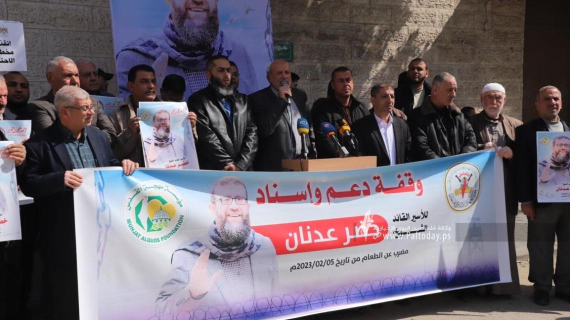 بالصور : وقفة أمام الصليب الأحمر بغزة دعماً للأسير الشيخ خضر عدنان الذي يواصل إضرابه عن الطعام لليوم 25 ورفضًا لاعتقاله التعسفي