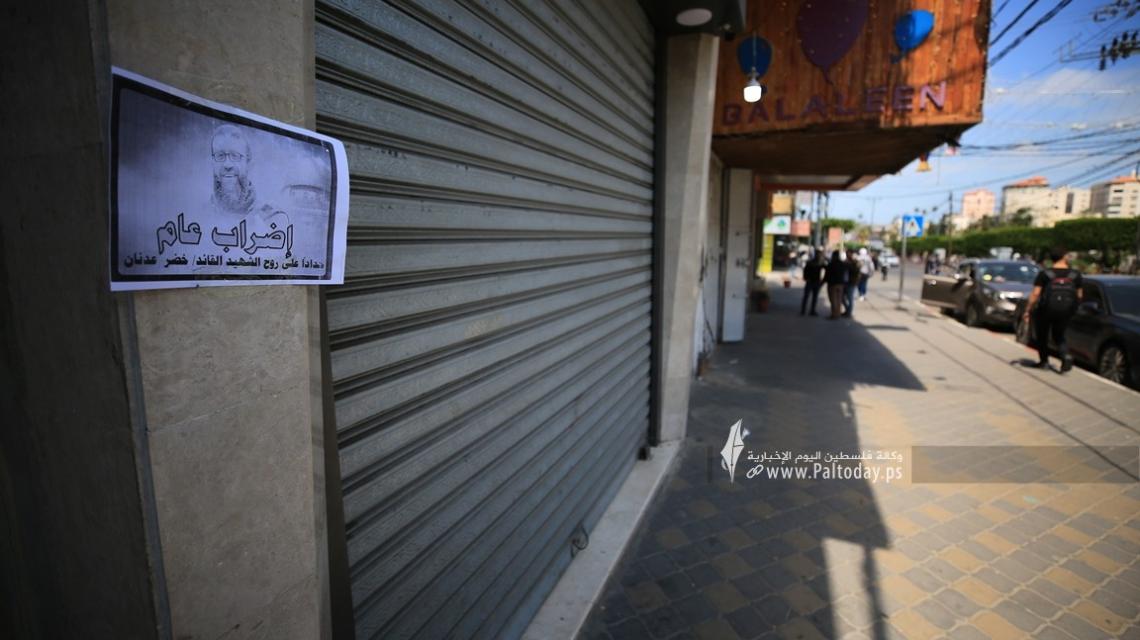 بالصور: اضراب شامل وإغلاق المحال التجارية في غزة حداداً على الشهيد خضر عدنان